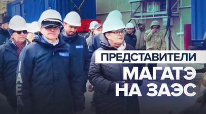 «Обстановка не улучшается»: глава МАГАТЭ посетил Запорожскую АЭС