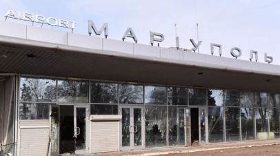 Глава Росавиации заявил, что аэропорт Мариуполя восстановят первым в новых регионах