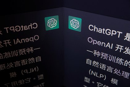 Одна европейская страна ограничила использование ChatGPT