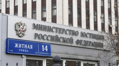 Минюст России внёс Civil Council в перечень нежелательных организаций