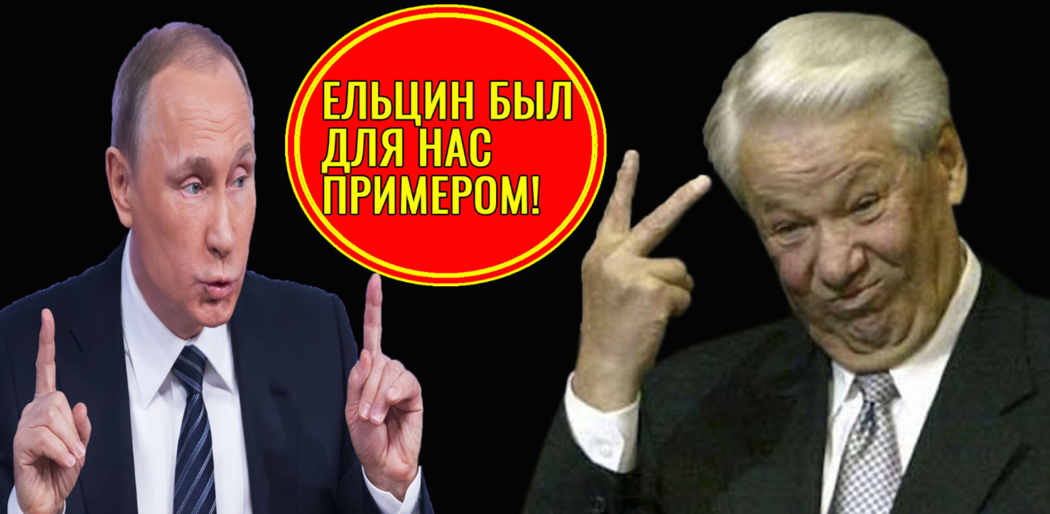 Дело Ельцина живёт: Путин, Медведев и Чубайс отправили цветы первому президенту РФ в честь его дня рождения
